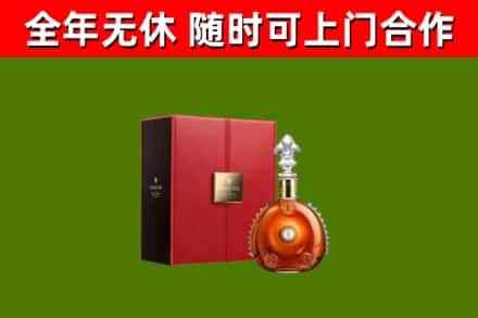 扬中回收路易十三