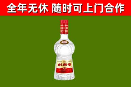 扬中回收剑南春