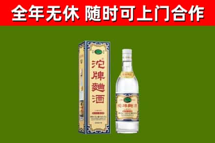 扬中回收沱牌曲酒