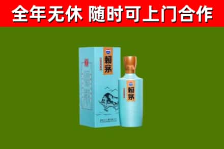 扬中烟酒回收纪念赖茅.jpg