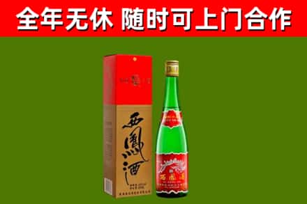 扬中烟酒回收西凤酒绿瓶.jpg
