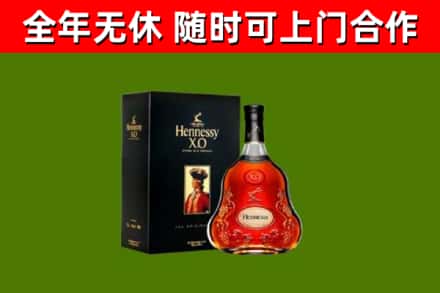 扬中烟酒回收轩尼诗XO.jpg