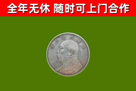扬中烟酒回收袁大头.jpg